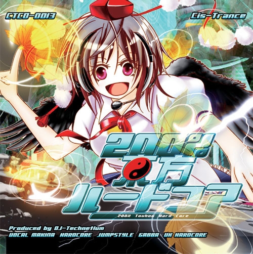 Iemitsu HARLAN Phantom No.24 東方 同人 CD Iemitsu HARLAN Phantom No.24 東方 同人 CD